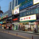 당동중앙프라자 이미지