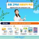 해법영어교습소