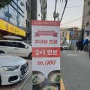 본추추어탕 | 수유역 추어탕 맛집 본추 추어탕 포장 후기(할인행사중)