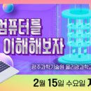 어린이 컴퓨터 기본 이미지