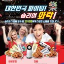 치킨더하기 이미지