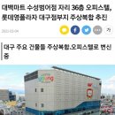 대백마트 범어점