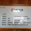 동산떡방앗간 이미지