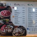 폴인샤브(장기점) 이미지