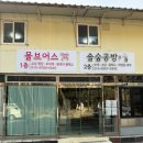 미싱으로 쉬운 옷 만들기 | [포항/송도] 솔숲공방 엄마도 가능한 원데이클래스 미싱원데이클래스 뜨개공방 이색데이트