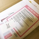 베베랑스 | 31살에 구매한 귀여운 네임스티커, 베베랑스!