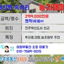 옥산리농로 이미지