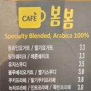 봄봄카페 대전터미널점