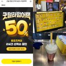 주식회사컴포즈커피 | 전주 전북대 컴포즈커피 전북대점 | 카카오페이 굿딜 할인 이벤트 내돈내산 솔직후기