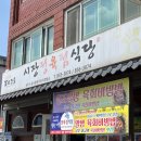 백마정육점 | 공주 🌰알밤육회비빔밥🌰 시장정육점식당 | 오픈런후기