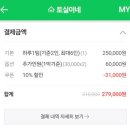 하루 1팀, 프라이빗 애견 동반 펜션 방문기!🏠 &lt;토실이네&gt;
