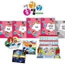 사회통합프로그램 주간 4단계 이미지