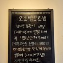 오소베이커리