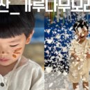 어린이 체험전 「가루나무모래흙」 이미지