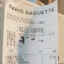 파리바게뜨산곡푸르지오