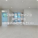 하늘아래편안한집 | 구정마루 마뷸러스 젠 젠틀판타지 시공 후기 | 라이트 그레이&amp;화이트의 세련된 만남, 모던 인테리어...