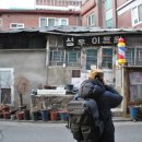 개미이용원