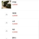 매코미닭발 이미지