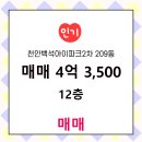 힘찬부동산공인중개사사무소 이미지