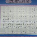 인천공항에서 지방가는 버스 시간표 이미지