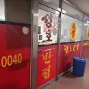 성호반점 이미지