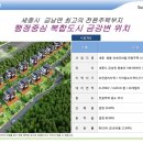 금강뷰 이미지