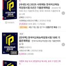 삼일공업고등학교 | 2025년 20회 한국어교육능력검정시험 후기