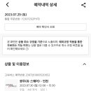 김해댁닭집 이미지