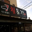 돼지종합상사 이미지