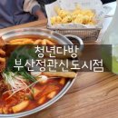 청년다방정관