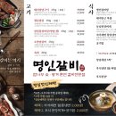 갈비명인 이미지