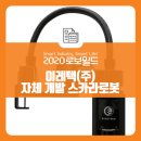 (주)이레시스템 이미지
