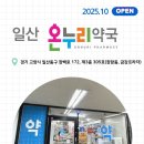 세솔약국 이미지