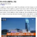 만년스퀘어 이미지