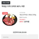 오늘의한우