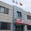 안산소방서(성곡119안전센터)