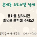 다정공인중개사사무소 이미지