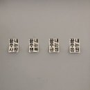 태양과 소녀 | 지구가 태양을 또 한 번 돌았다 *｡⋆˚. 역마살...일출보기 | 백현 레버리닷 콘서트 후기 | 전주혼자여행