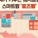 무창농장 이미지