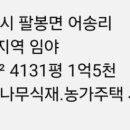 서산토지부동산공인중개사사무소 이미지