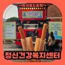 인천청학초등학교 | 인천 초등학교에 푸드트럭 출장 다녀왔어요, 인천 푸드트럭 출장 비용 정보