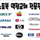 중앙컴퓨터 | [부산노트북액정수리] 레노버 G500 기장군 노트북액정교체_조은컴퓨터AS점