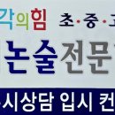 서로국어입시센터학원