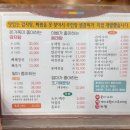 팔마오리랑,소백감자탕 | 순천 조례동 맛집 소백감자탕 뼈찜 맛있는 현지인 맛집