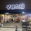 생각이 통통 글이 술술 이미지