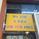 미금역 먹자골목 곱창 맛집 독산동 부추곱창 후기