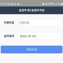 금정역제1공영주차장 이미지