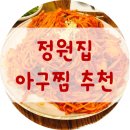 도둑아구찜 이미지