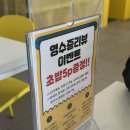 초돈파