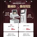 톡스앤필의원명동점 이미지